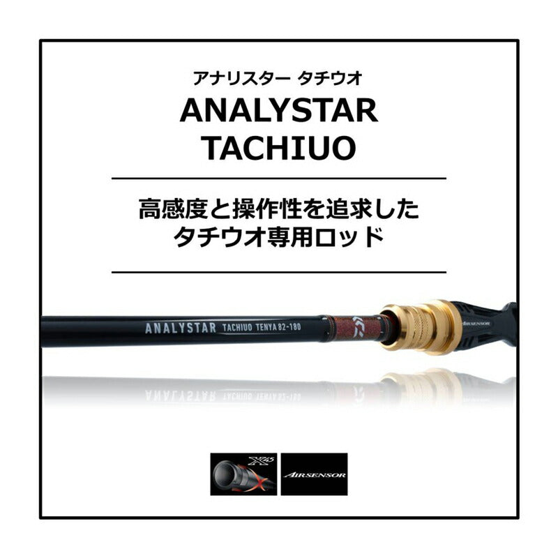 アナリスタータチウオ テンヤ 91-180・R