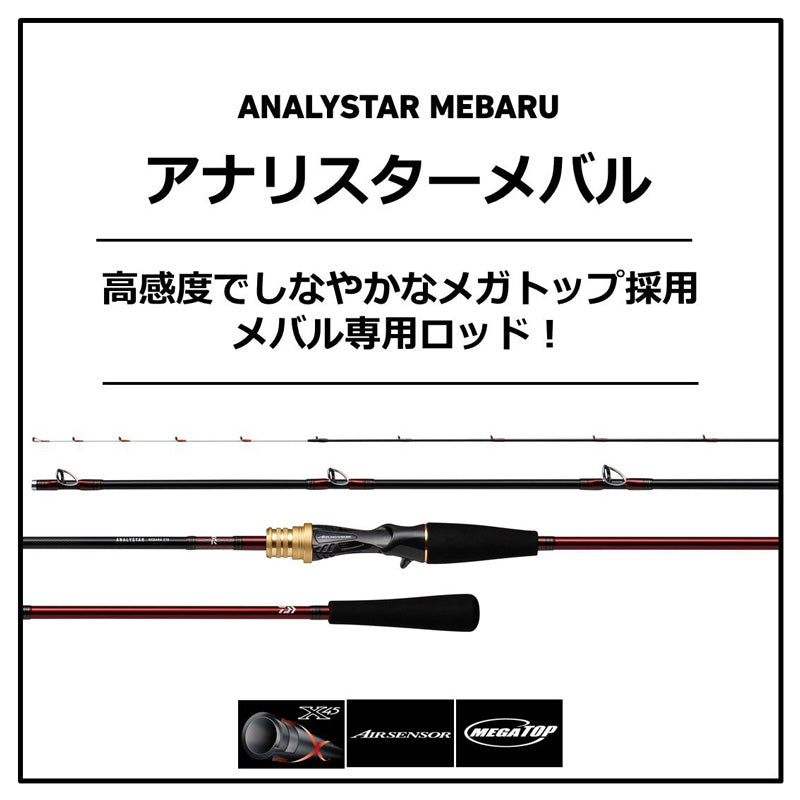 アナリスターメバル 270
