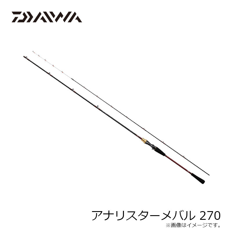 アナリスターメバル 270