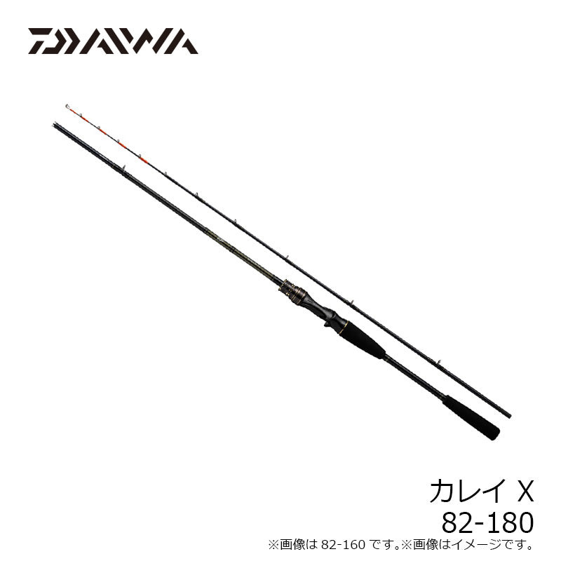カレイ X 82-180