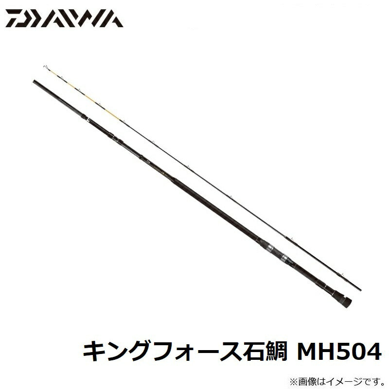 キングフォース石鯛 MH504 【大型商品】