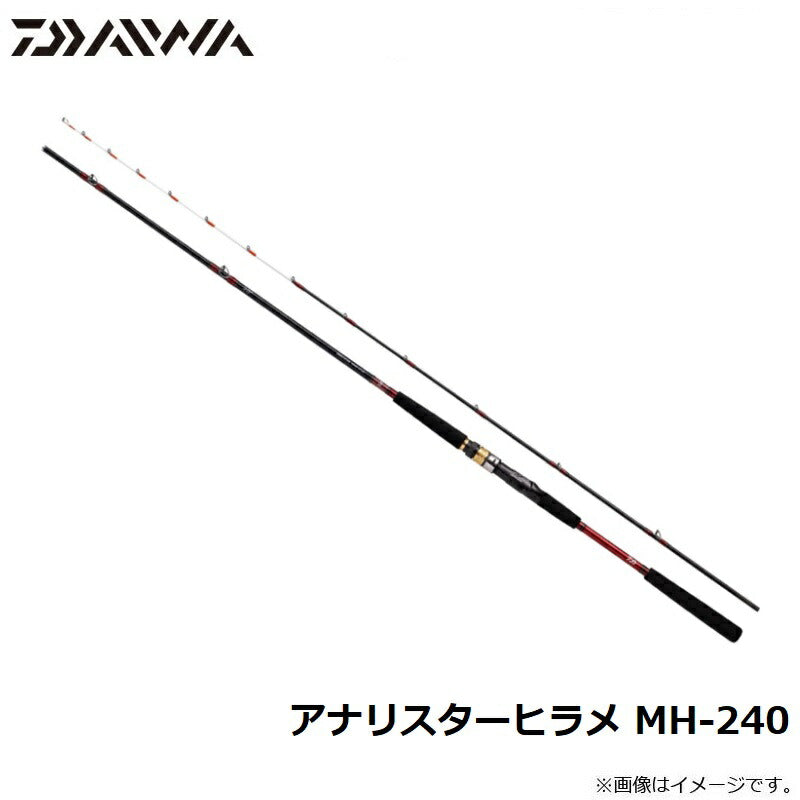 21アナリスターヒラメ MH-240