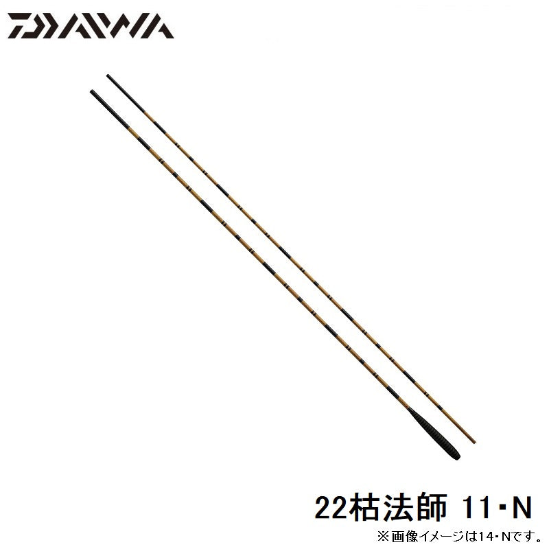 22枯法師 11・N