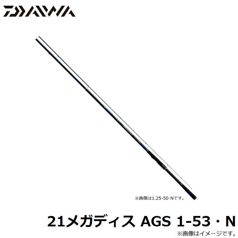 21メガディス AGS 1-53・N
