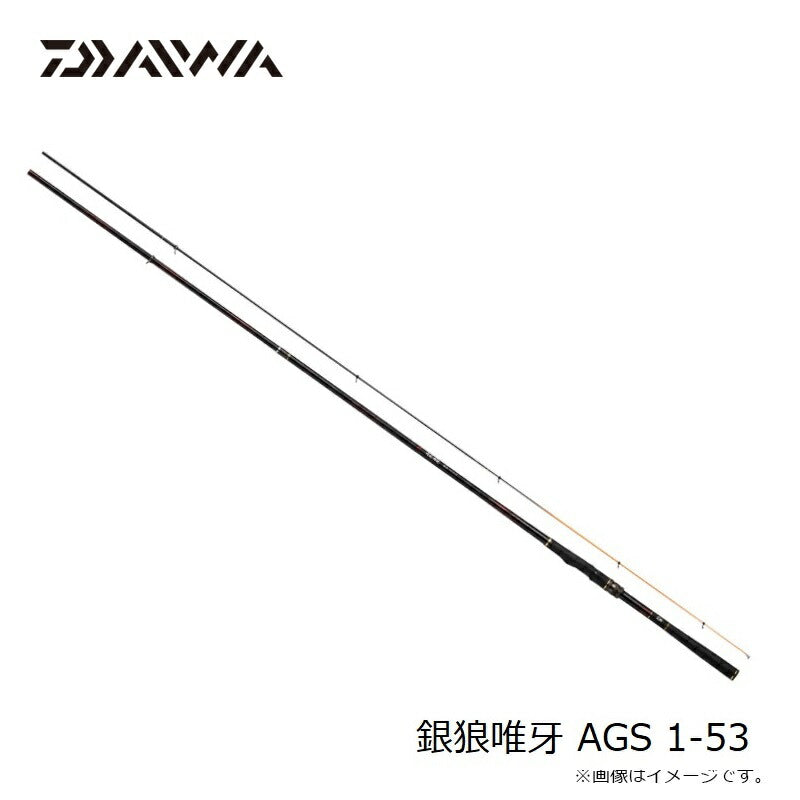 銀狼唯牙 AGS 1-53