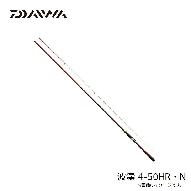 波濤 4-50HR・N