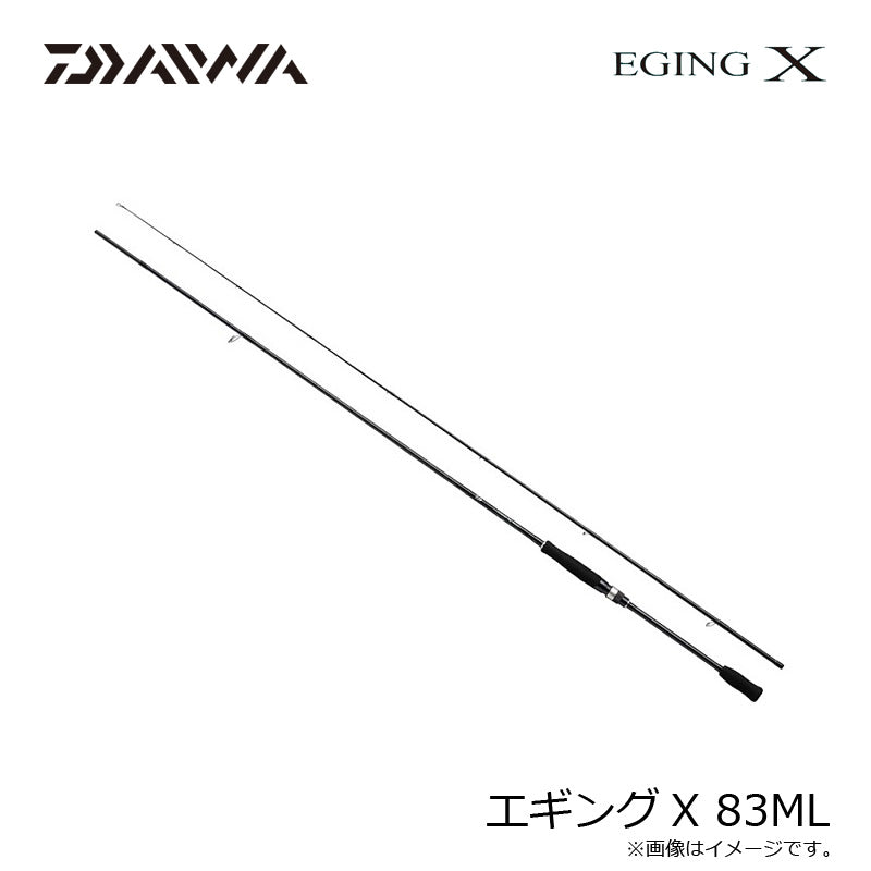 エギングX 83ML