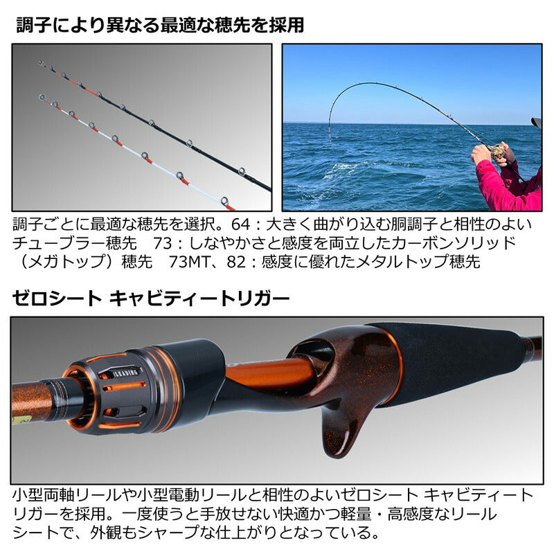リーディング ライトゲーム 73 MH-185MT