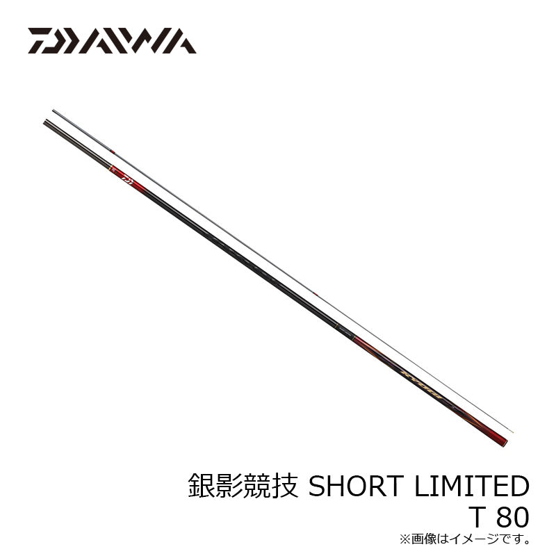 銀影競技 SHORTLIMITED T 80