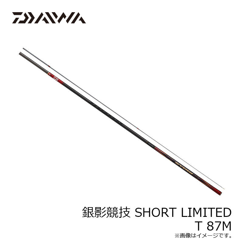 銀影競技 SHORTLIMITED T 87M