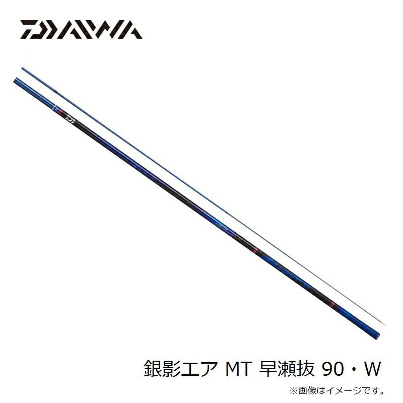 銀影エア MT 早瀬抜 90・W
