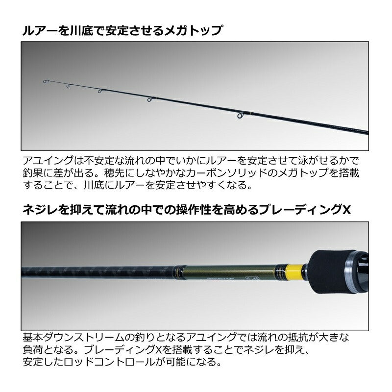 アユイング X 90MLS-S 【大型商品】