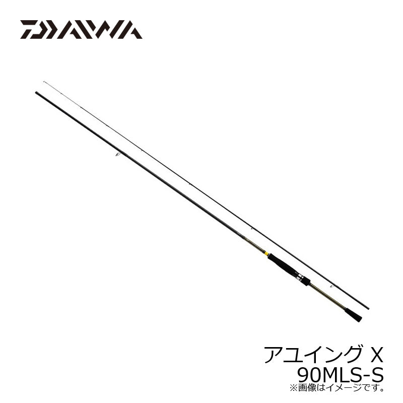アユイング X 90MLS-S 【大型商品】
