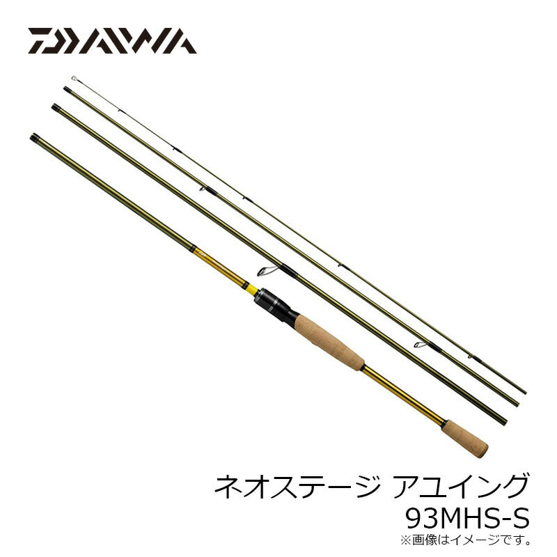 ネオステージ アユイング 93MHS-S 【大型商品】