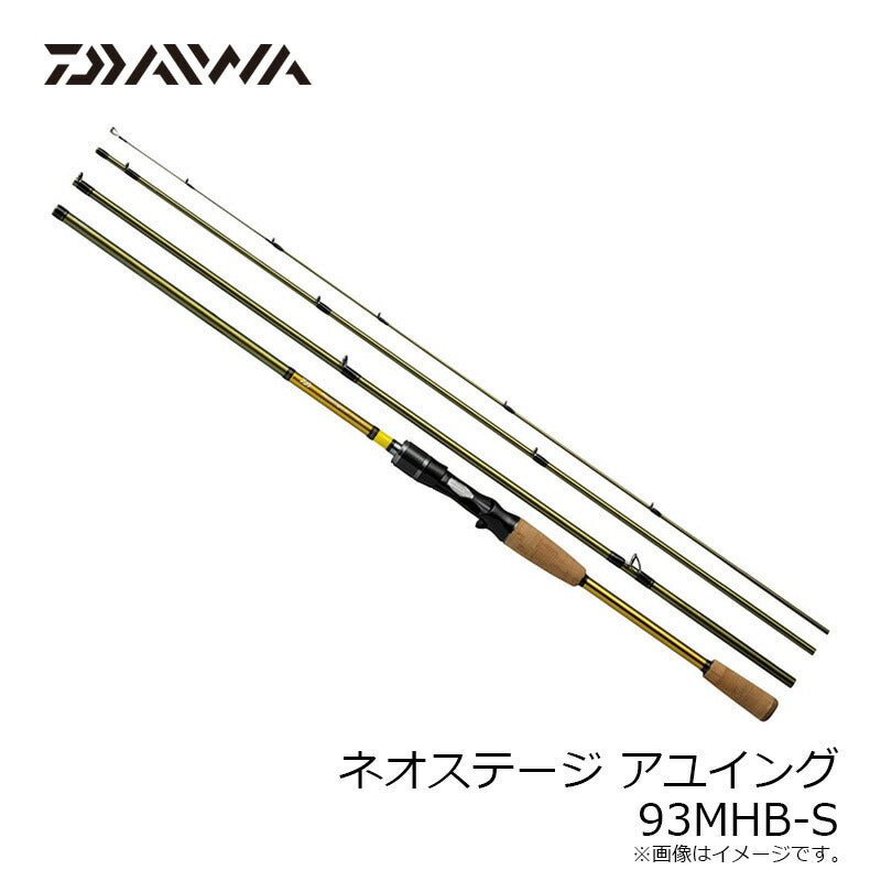 ネオステージ アユイング 93MHB-S 【大型商品】