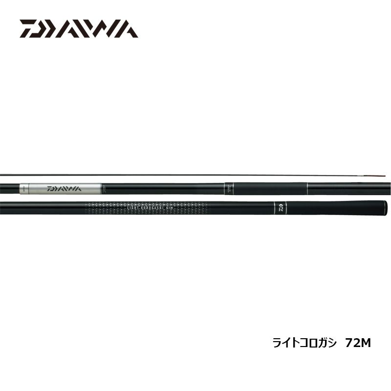 ライトコロガシ 72M