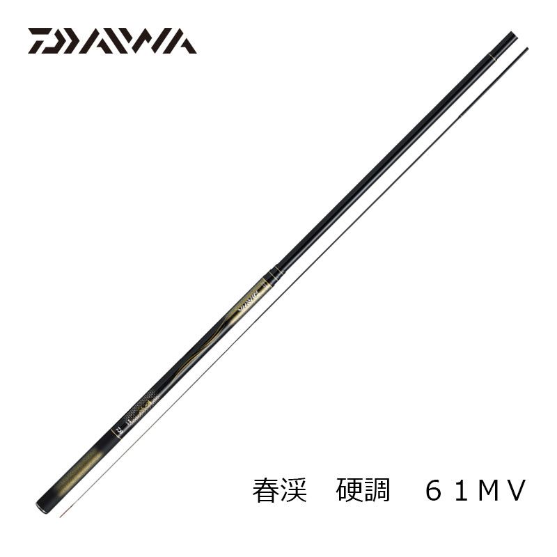 春渓 硬調 61M・V