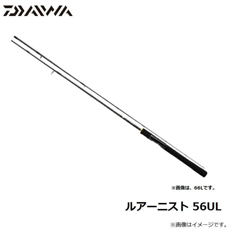 ルアーニスト 56UL