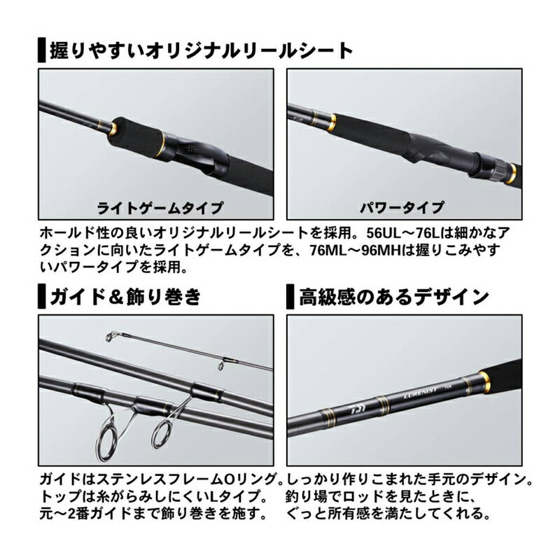 ルアーニスト 83ML