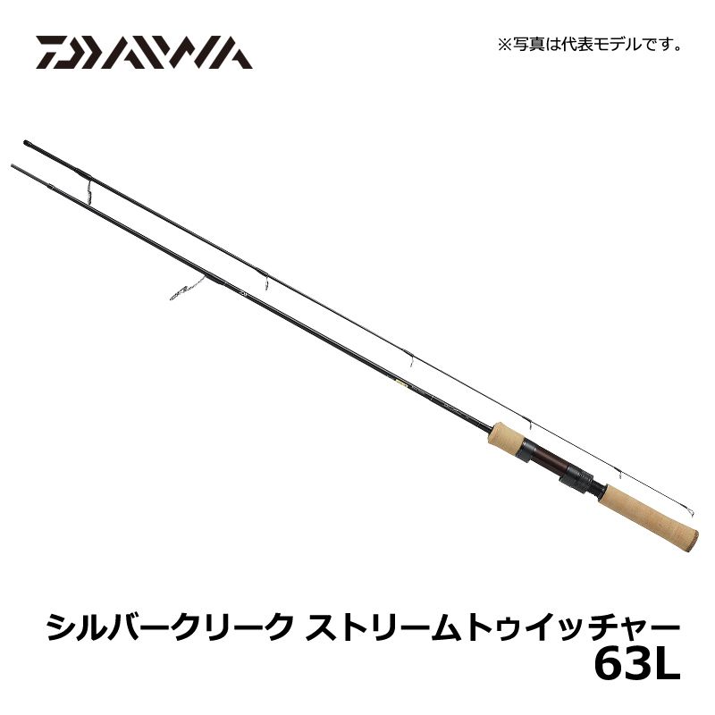 シルバークリーク ストリームトゥイッチャー 63L