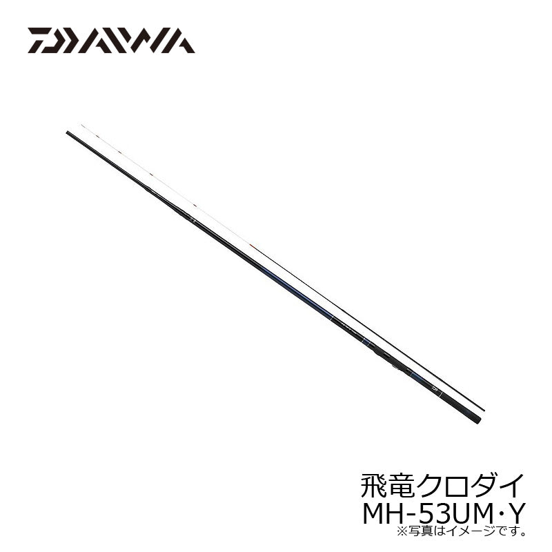 飛竜クロダイ MH-53UM・Y