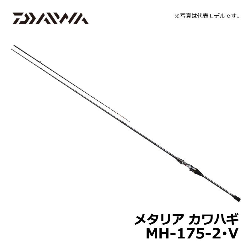 メタリア カワハギ MH-175-2・V