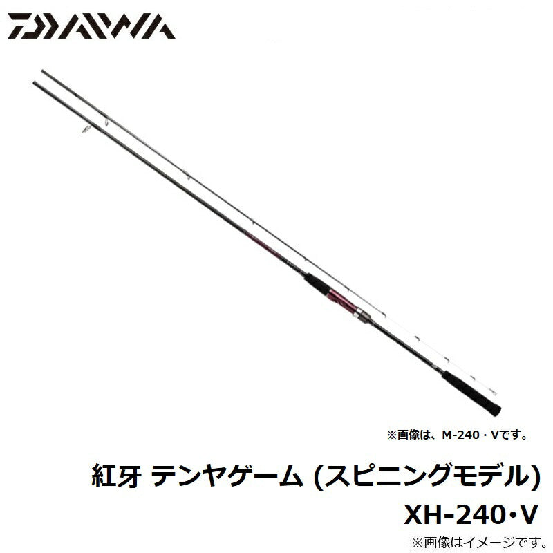 紅牙 テンヤゲーム (スピニングモデル) XH-240・V