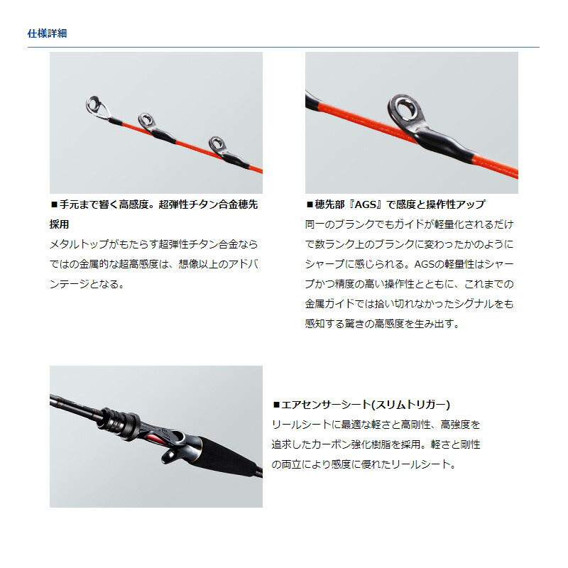【在庫限り特価】 メタリア タチウオゲーム M-175