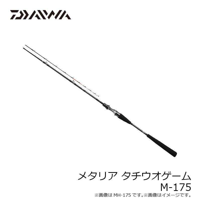 【在庫限り特価】 メタリア タチウオゲーム M-175