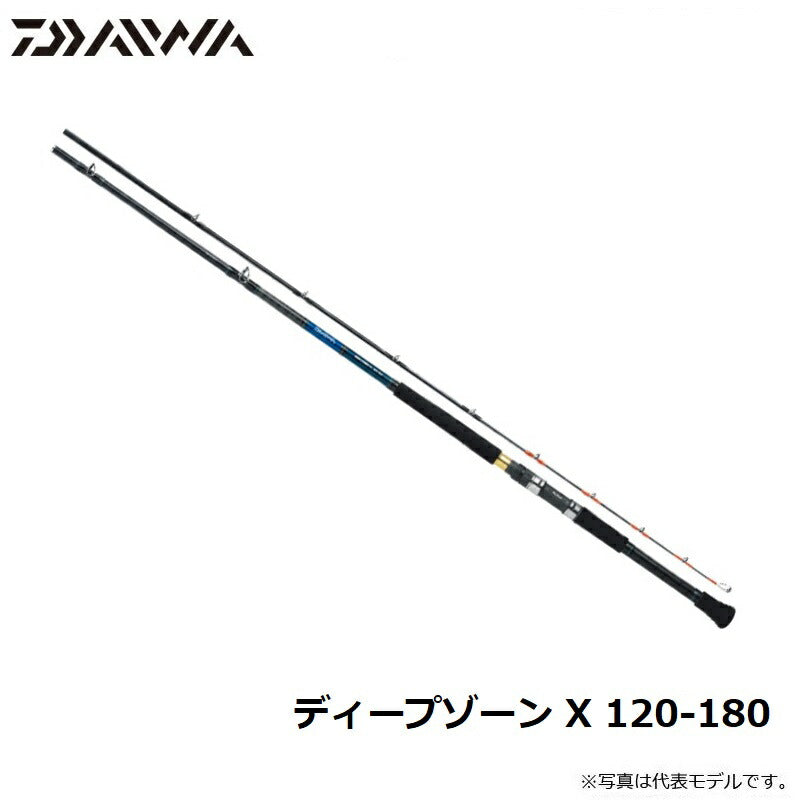 ディープゾーン X 120-180
