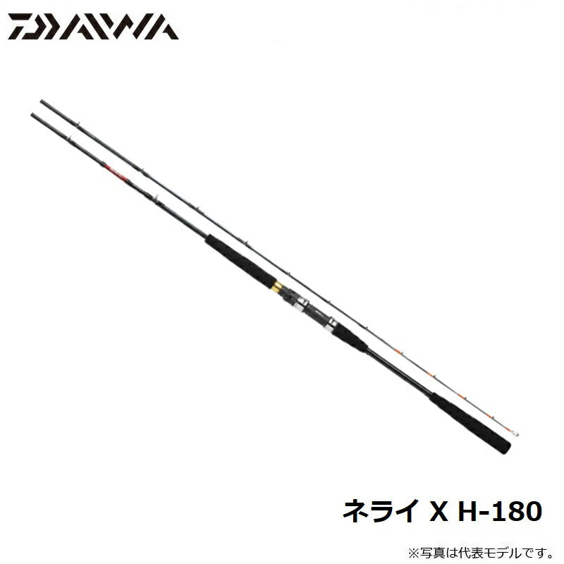 ネライ X H-180