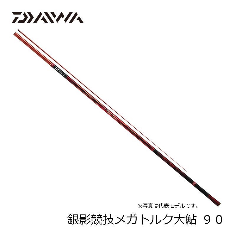 銀影競技 メガトルク 大鮎 90 【大型商品】