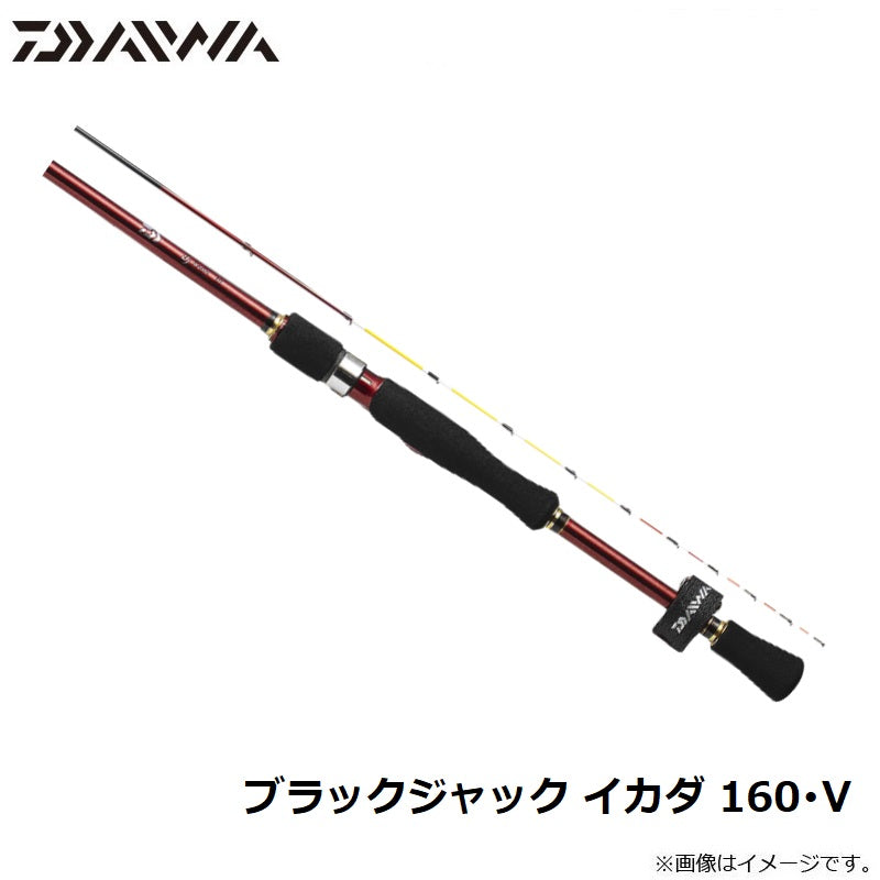 ブラックジャック イカダ 160・V