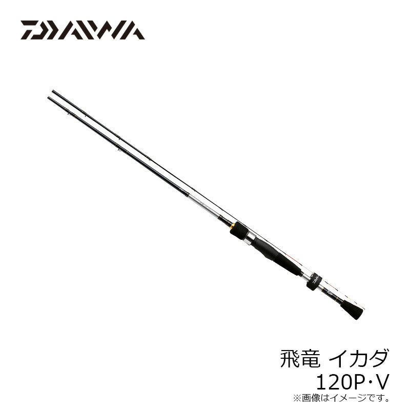 飛竜イカダ 120P・V