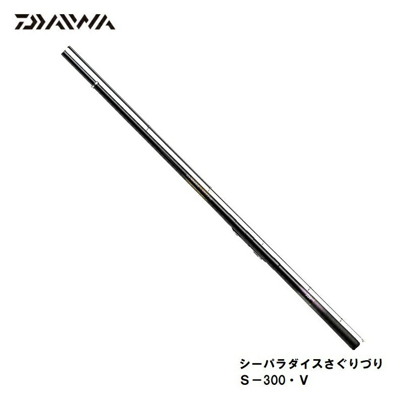シーパラダイス さぐりづり S-300・V