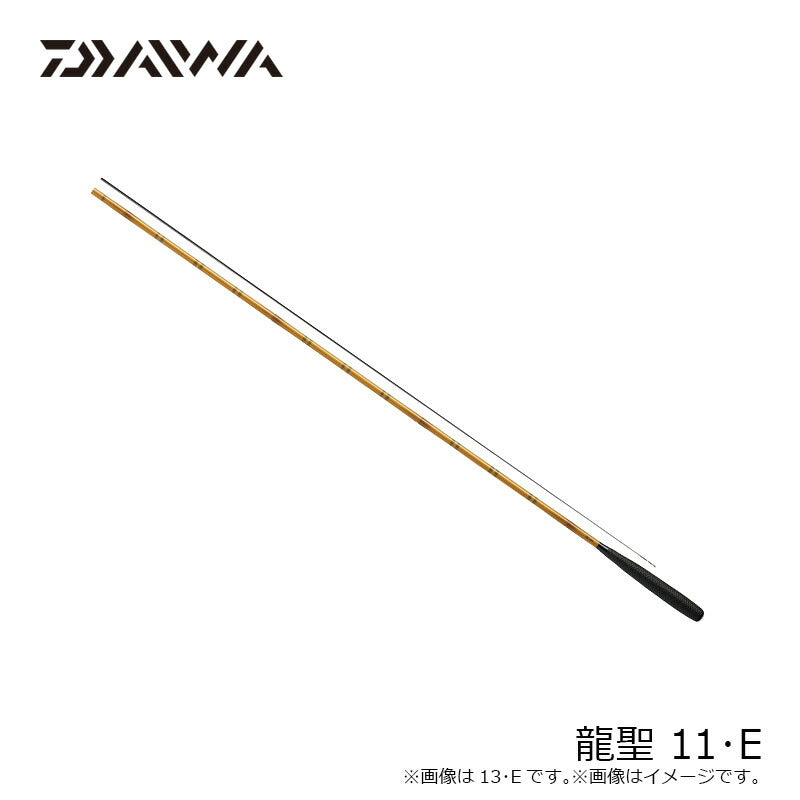 龍聖 11・E