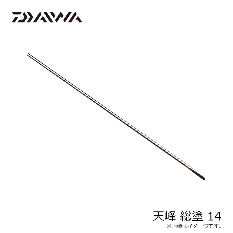 天峰 総塗 14