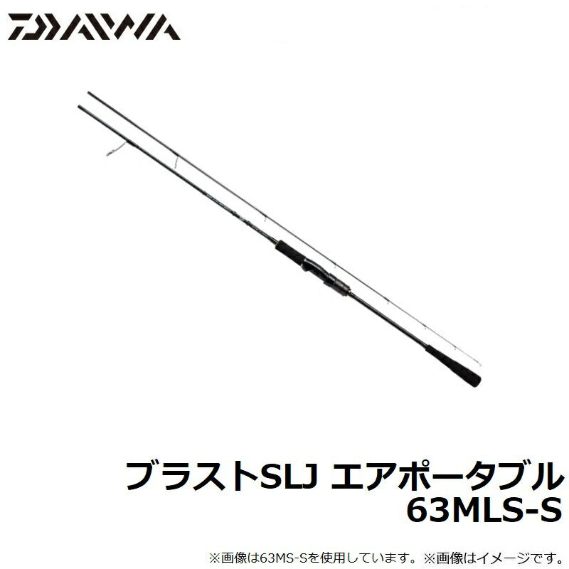 ブラストSLJ エアポータブル 63MLS-S