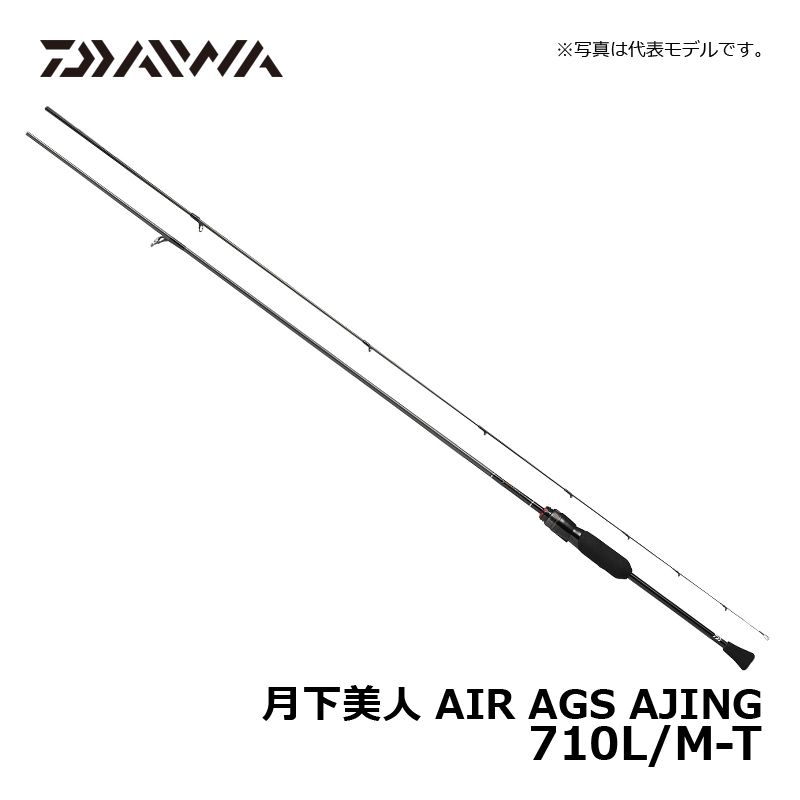 月下美人 AIR AGS AJING 710L/M-T
