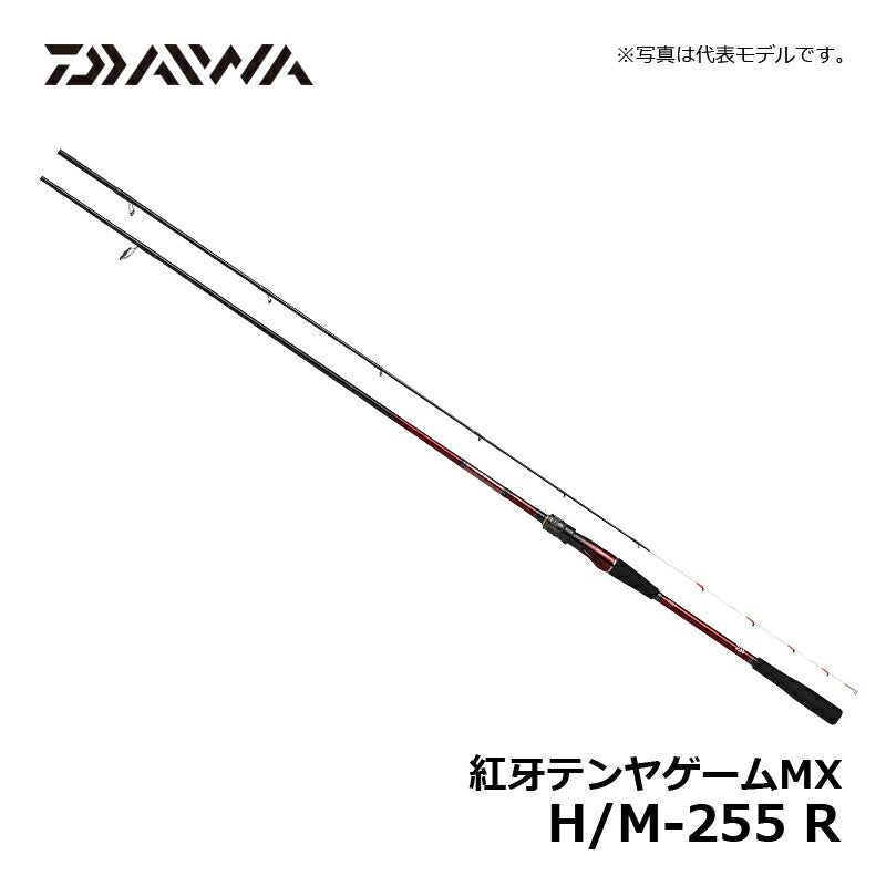【在庫限り特価】 紅牙テンヤゲームMX H/M-255 R
