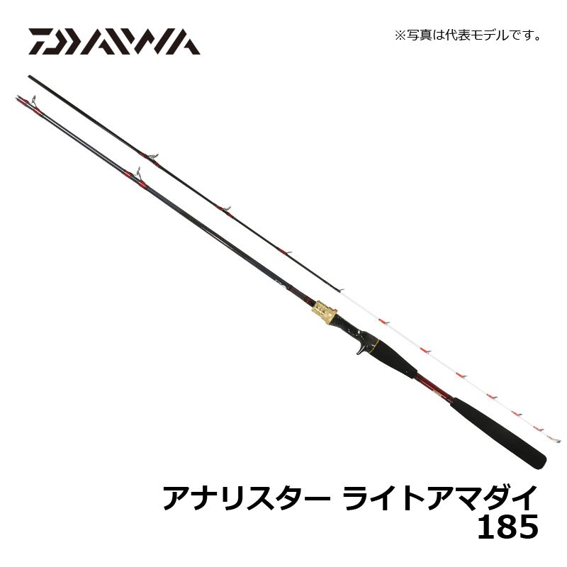 アナリスター ライトアマダイ 185