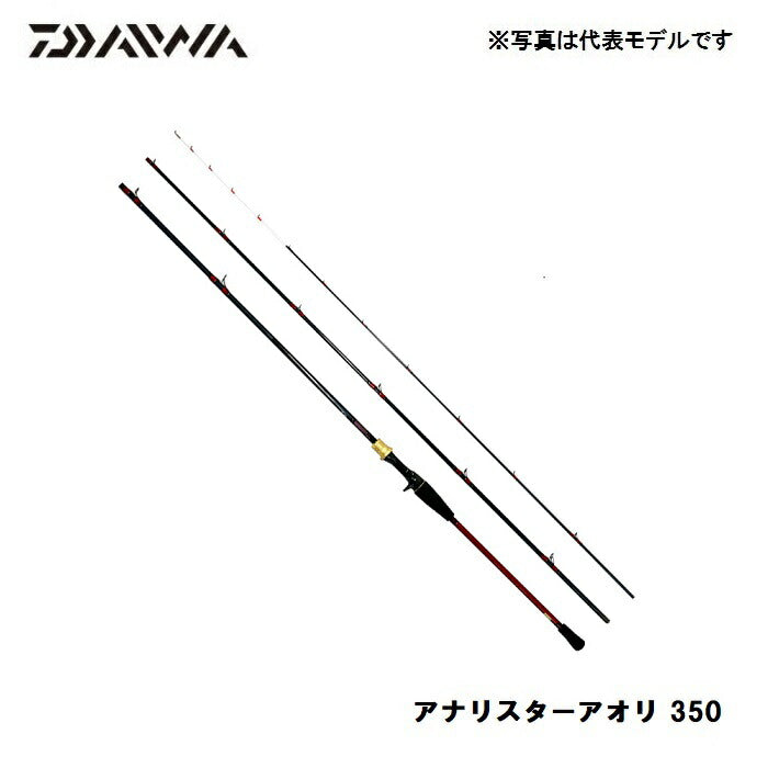 アナリスター アオリ 350