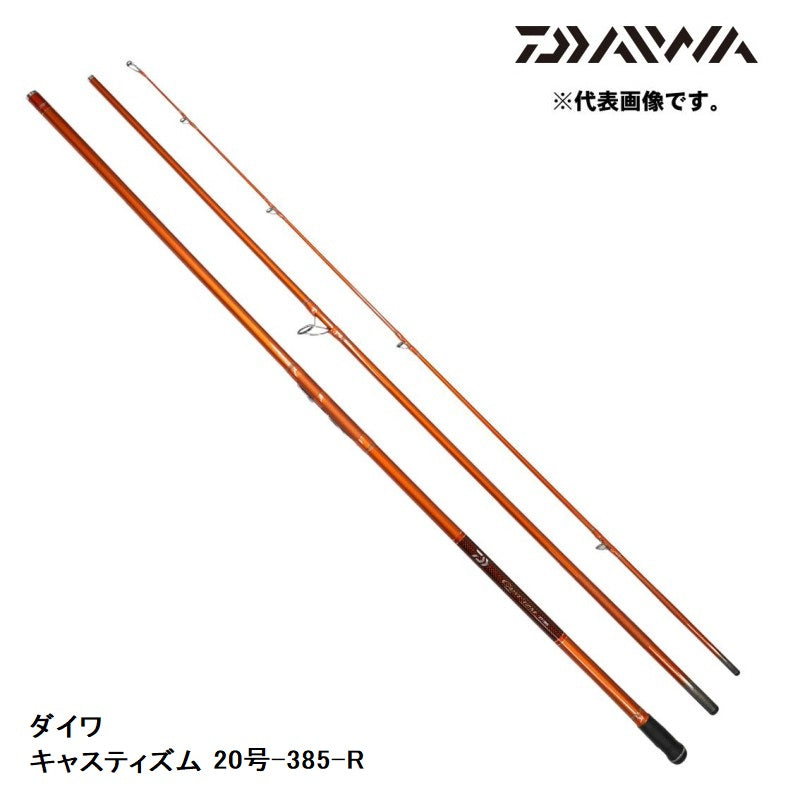 キャスティズム 20号-385 R 【大型商品】