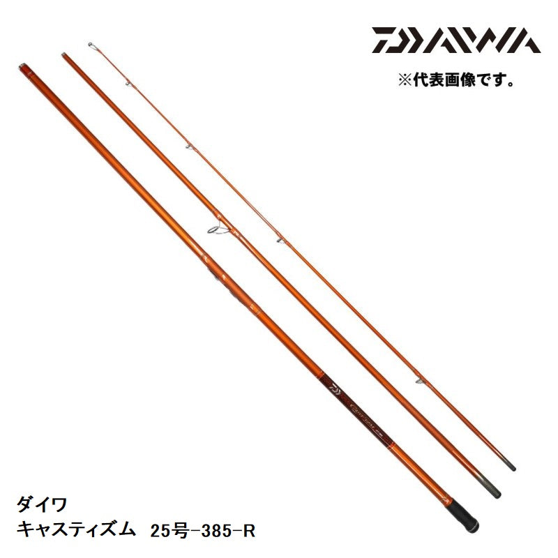 キャスティズム 25号-385 R 【大型商品】
