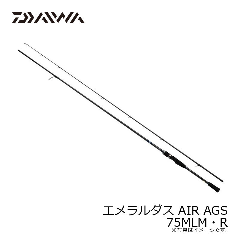 エメラルダス AIR AGS 75MLM・R