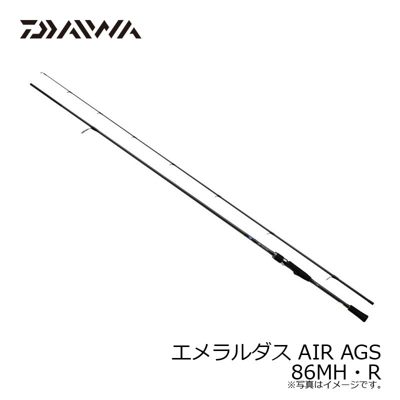 エメラルダス AIR AGS 86MH・R