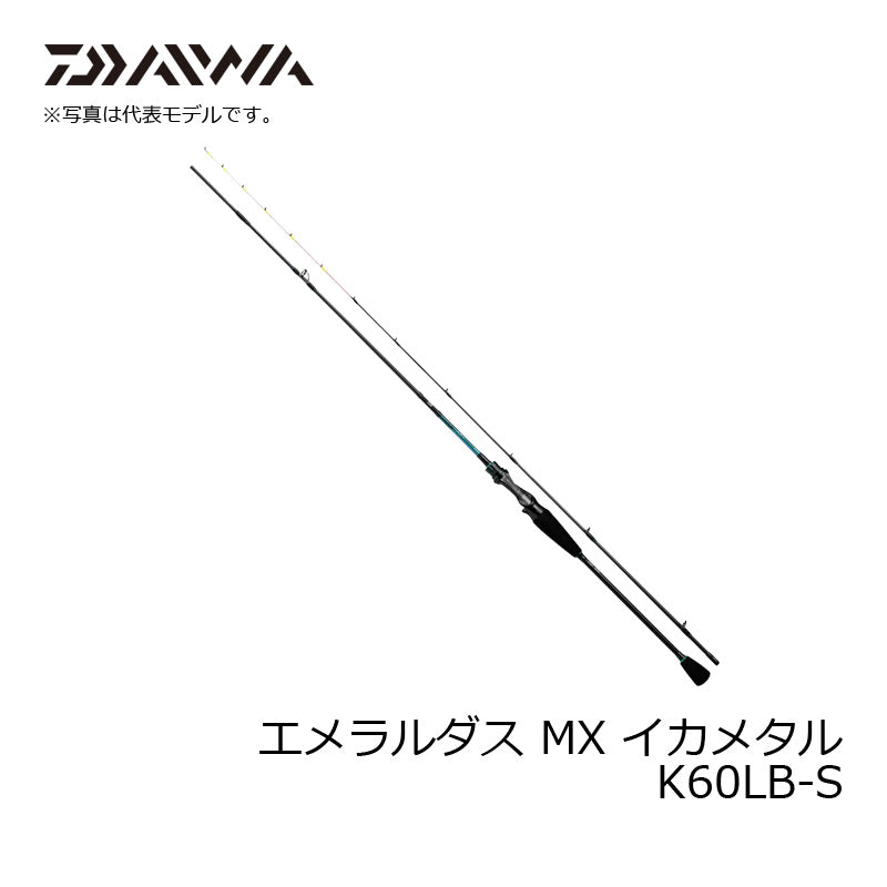 エメラルダス MX イカメタル K60LB-S