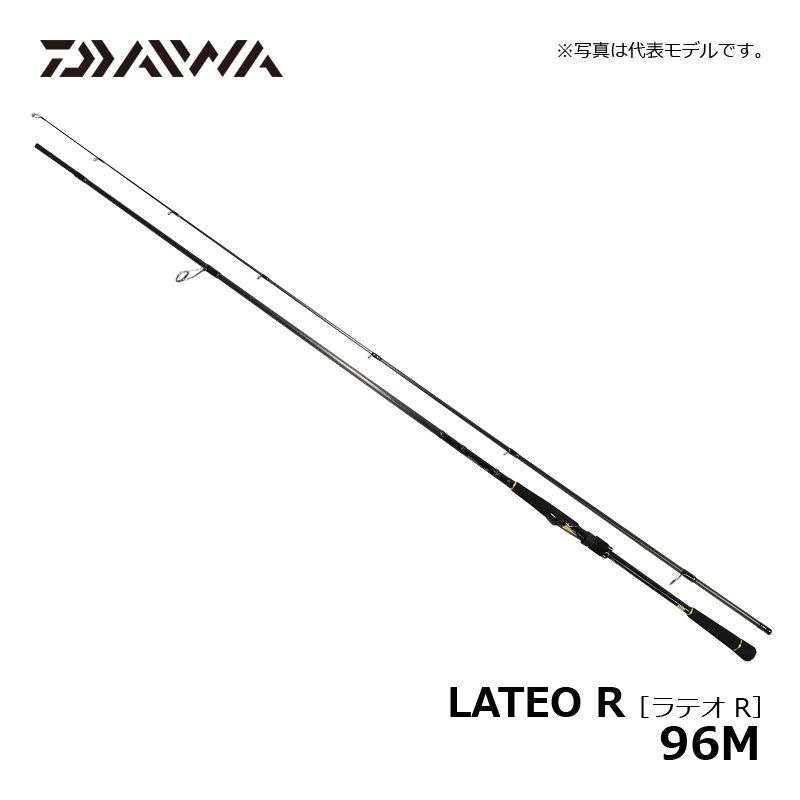 ラテオ 96M・R 【大型商品】