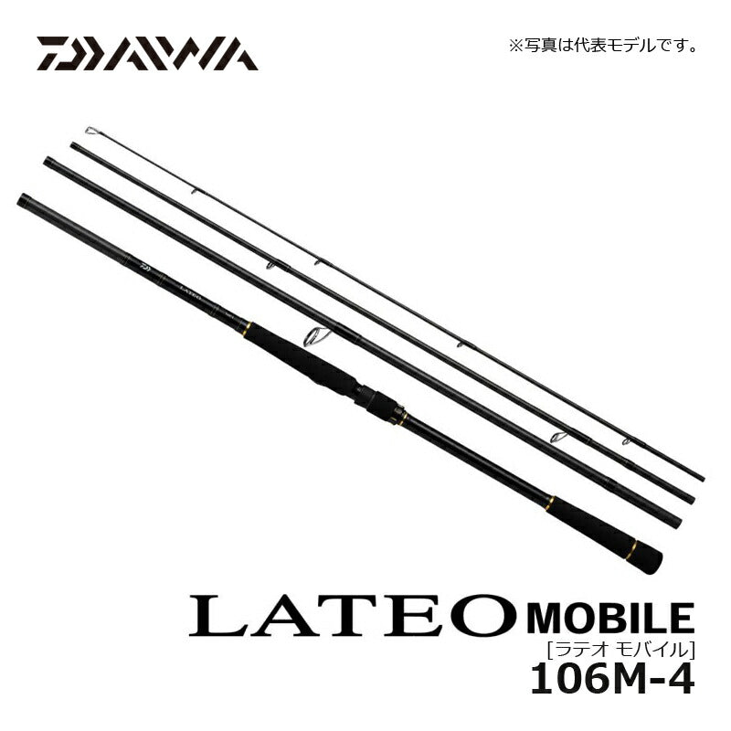 ラテオ モバイル 106M-4