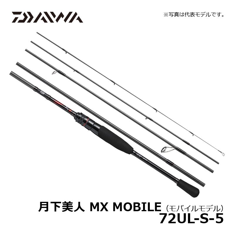 月下美人 MX MOBILE (モバイルモデル) 72UL-S-5